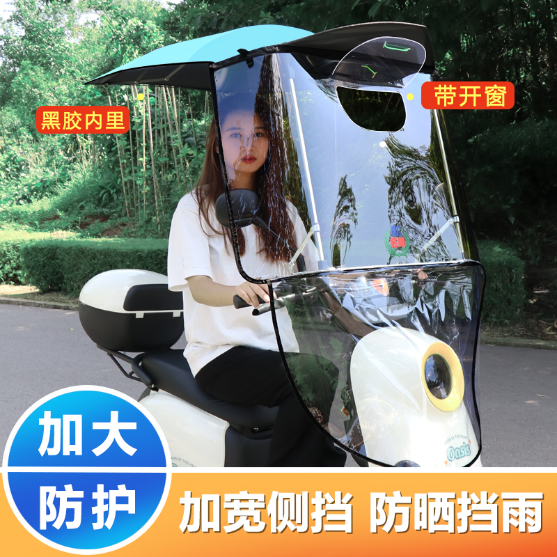 名婵电动车雨棚蓬篷新款自行车遮阳蓬摩托车电瓶车挡风罩防晒雨伞