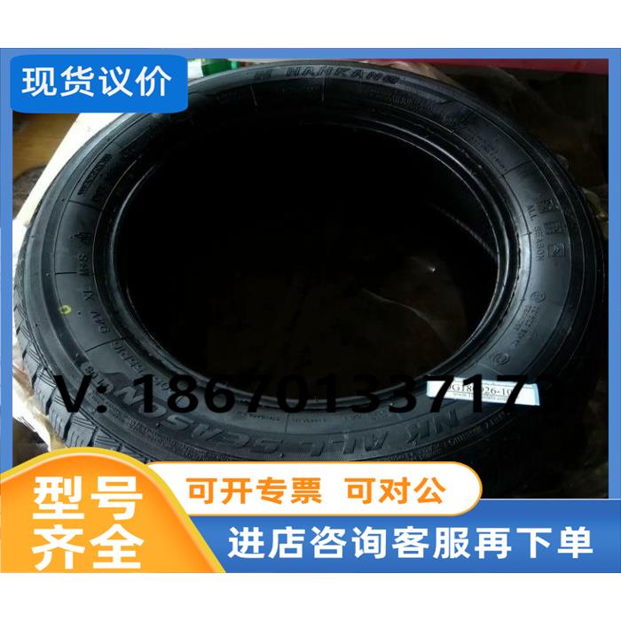 议价南港轮胎 Nankang 205/55R16 94V XL