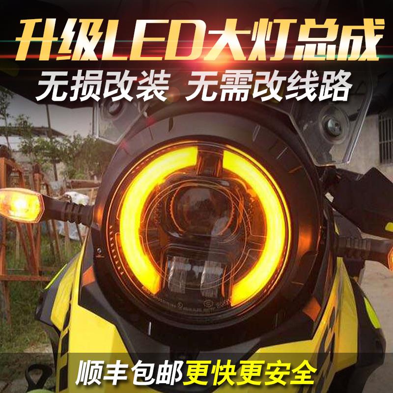 适用DL250摩托车大灯前照灯升级LED双光透镜无损改装LED大灯总成