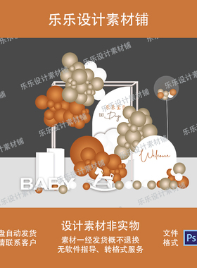 白色满月百天周岁宴生日派对气球装饰背景布置效果图设计素材