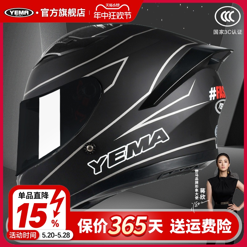 野马3C认证摩托车头盔男冬季电动车大尾翼女四季通用个性机车全盔
