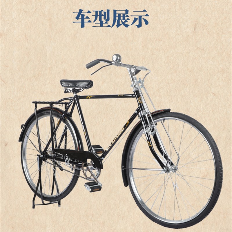 直销老款式二八大l杠自行车28寸加重型复古轻便脚踏自行车成人