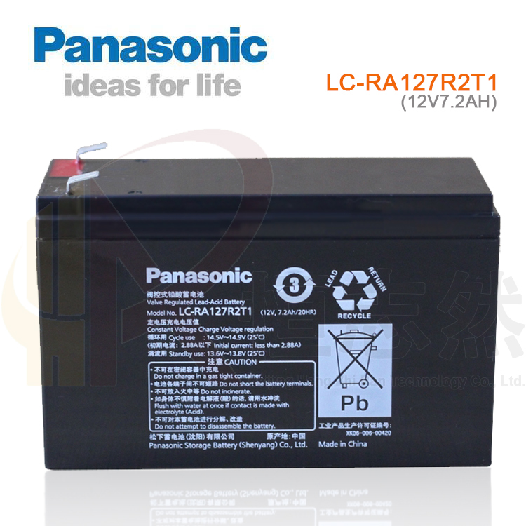 LC-RA127R2T1 12V7.2AH阀控式铅酸蓄电池松下蓄电池Panasonic原装