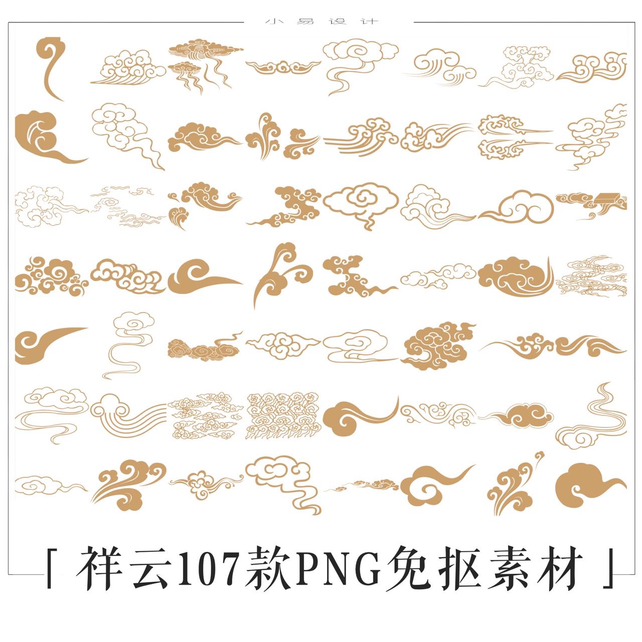 古典传统中国风祥云花纹样图案云纹样ps设计绘画元素PNG免扣素材