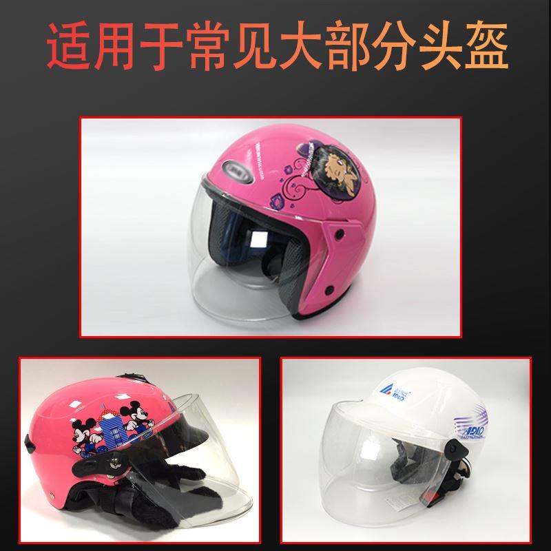 电动车摩托半盔头盔镜片风镜面罩挡风透明玻璃高清防晒遮配件通用
