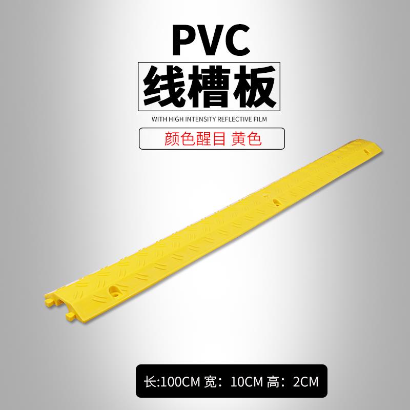橡胶线槽减速带防压线槽PVC盖板电缆电线地面过线槽塑料室内室外