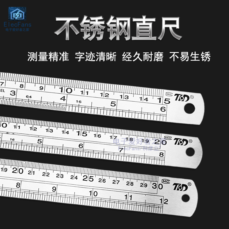 钢直尺15/20/30cm不锈钢测量工具钢尺木工用铁尺绘图刚尺子钢板尺