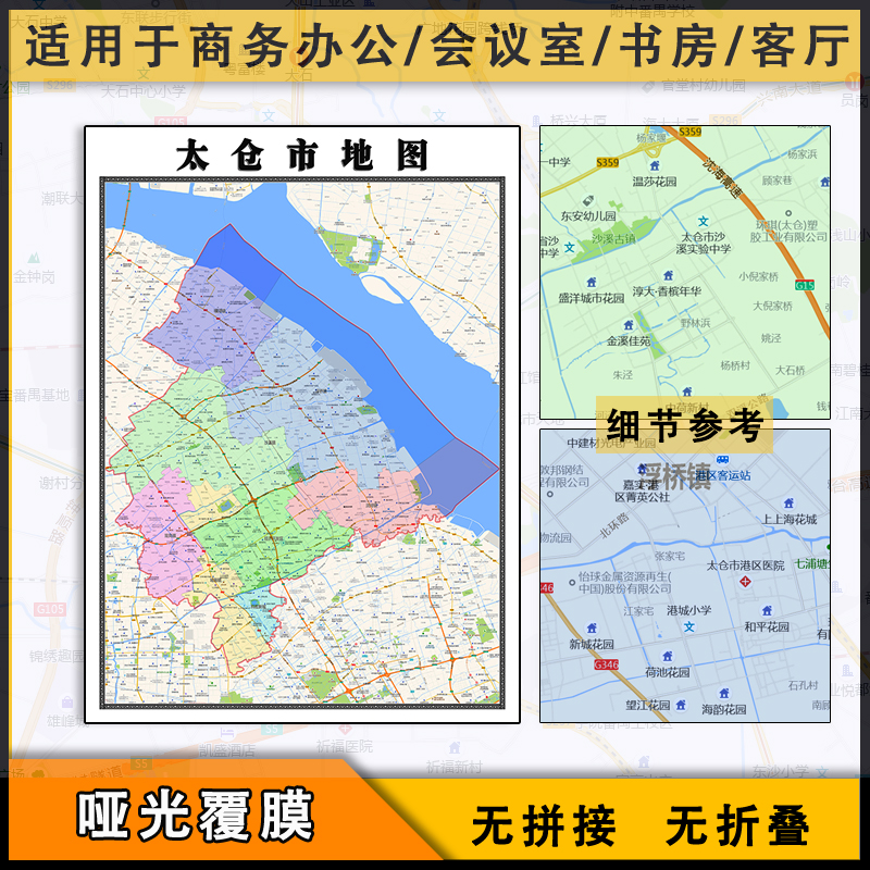 太仓市地图批零1.1m防水墙贴画新款江苏省苏州市行政区域划分图片