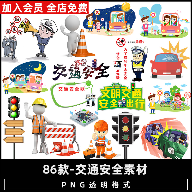 交通安全红绿灯过马路儿童交警卡通手绘图标标志提示png图片素材