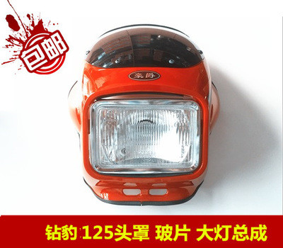 GS钻豹摩托车HJ125K/HJ125K-A大灯罩 头罩 大灯壳 导流罩 前脸