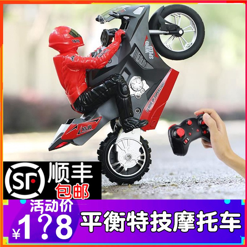 自平衡特技遥控摩托车动遥控汽车玩具充电遥控车男孩四驱RC攀爬车