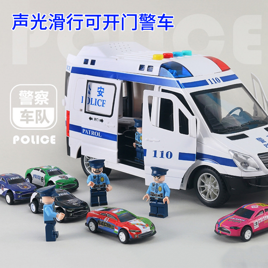 大号惯性警车玩具儿童警察车小汽车玩具男孩特警110公安3岁车模型