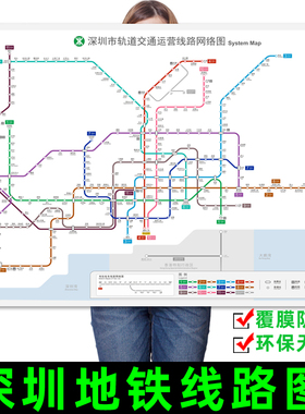 新版深圳地铁换乘线路图轨道交通出行网络挂图规划图海报墙贴