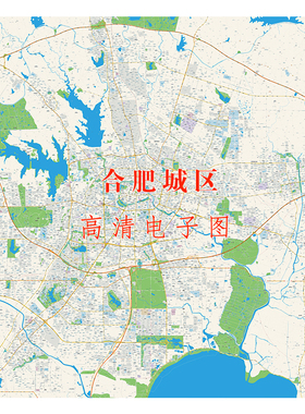 （仅图片）合肥市瑶海庐阳蜀山包河区和肥东肥西县城区高清地图