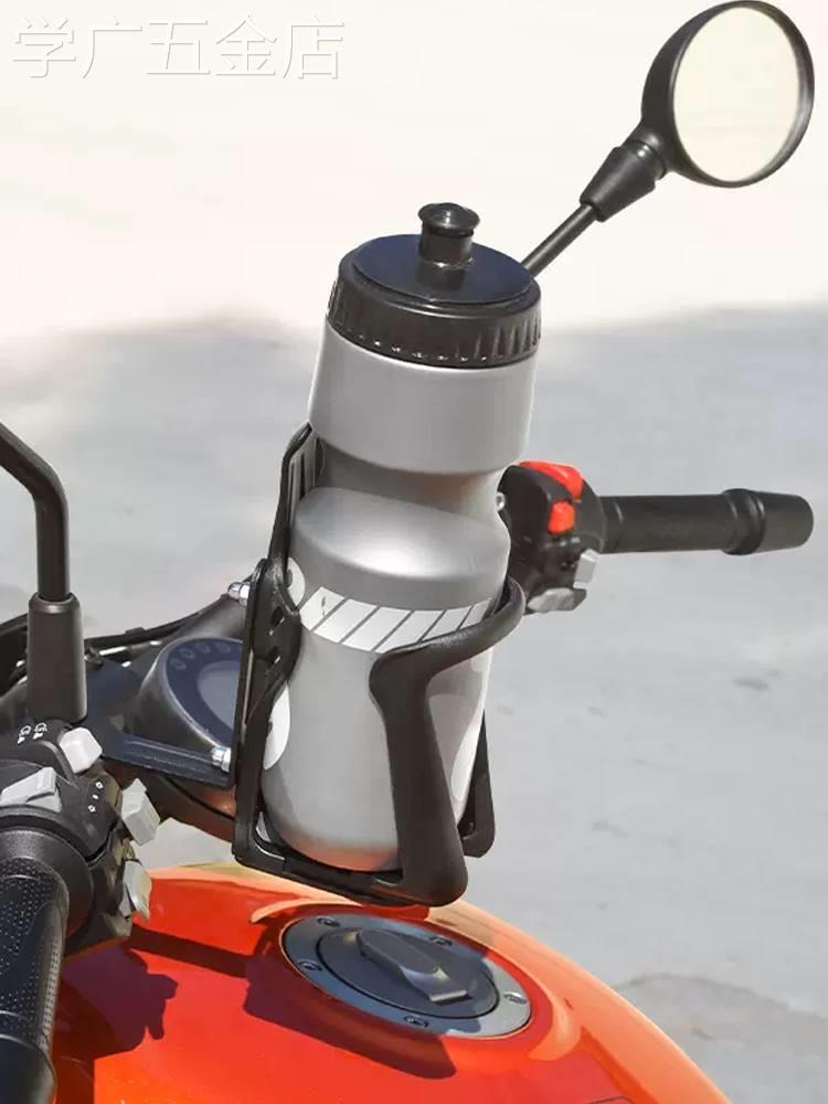 电瓶摩托车专用水杯架电动摩旅山地自行车水壶架单车骑行通用支架