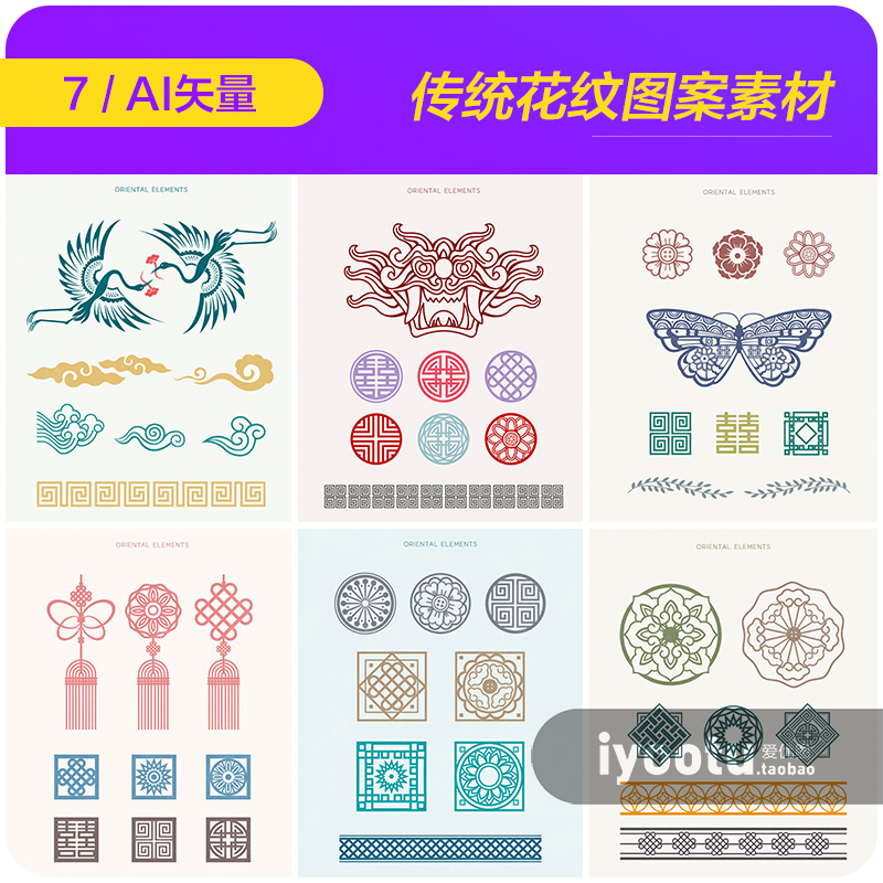 手绘东方传统花纹图案中国结插图海报背景ai矢量设计素材i2091503