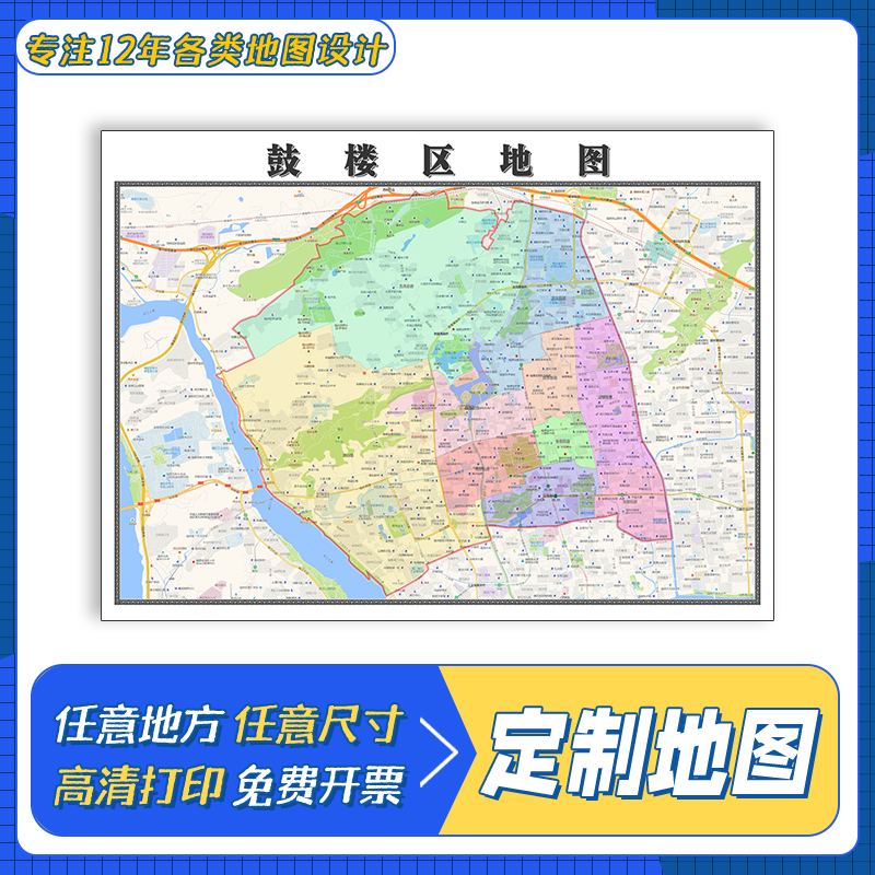 鼓楼区地图1.1m新款防水贴图福建省福州市交通行政区域颜色划分
