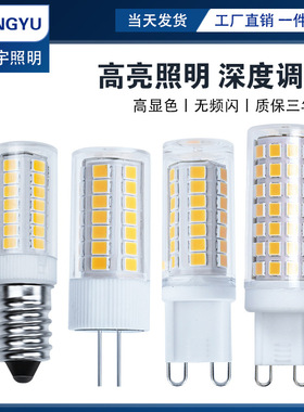 LED灯泡高亮耐用防触电球泡G9双插脚家用商用灯泡3瓦三档调光