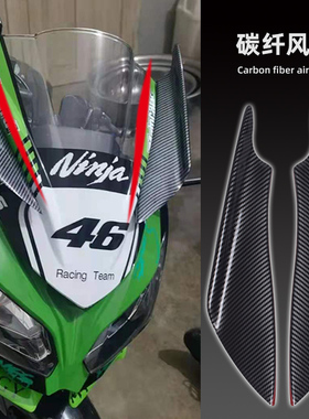 摩托车通用国产雅马哈R3改装定风翼V6碳纤风刀小忍者侧翼扰流配件