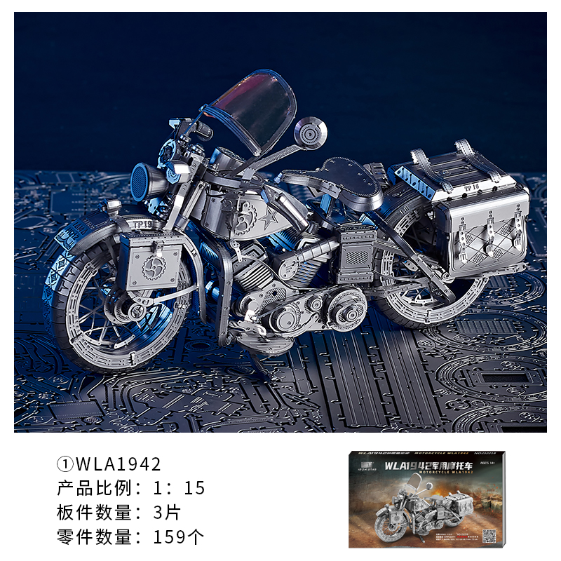高档钢达 金属手工diy立体3D拼装模型摩托车创意礼品摆件成人益智