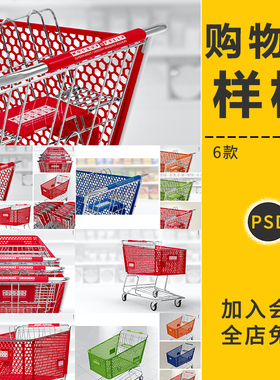 商场超市购物手推车logo品牌VI智能贴图样机展示模板PSD设计素材