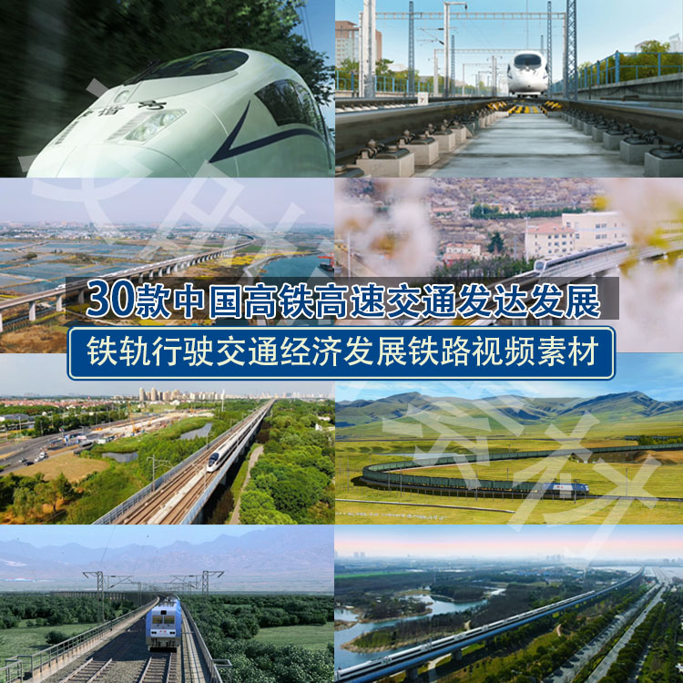 中国高铁动车列车铁轨行驶桥梁BIM工业交通发达发展铁路视频素材