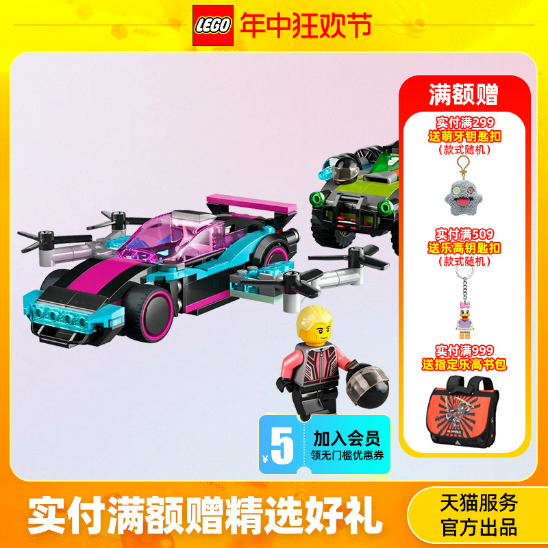 乐高城市系列60396炫酷改装赛车儿童益智拼装玩具积木礼物摆件
