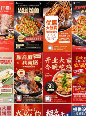 烧烤餐饮美食早餐小龙虾烤肉螺蛳粉海鲜餐厅促销宣传单海报PPT