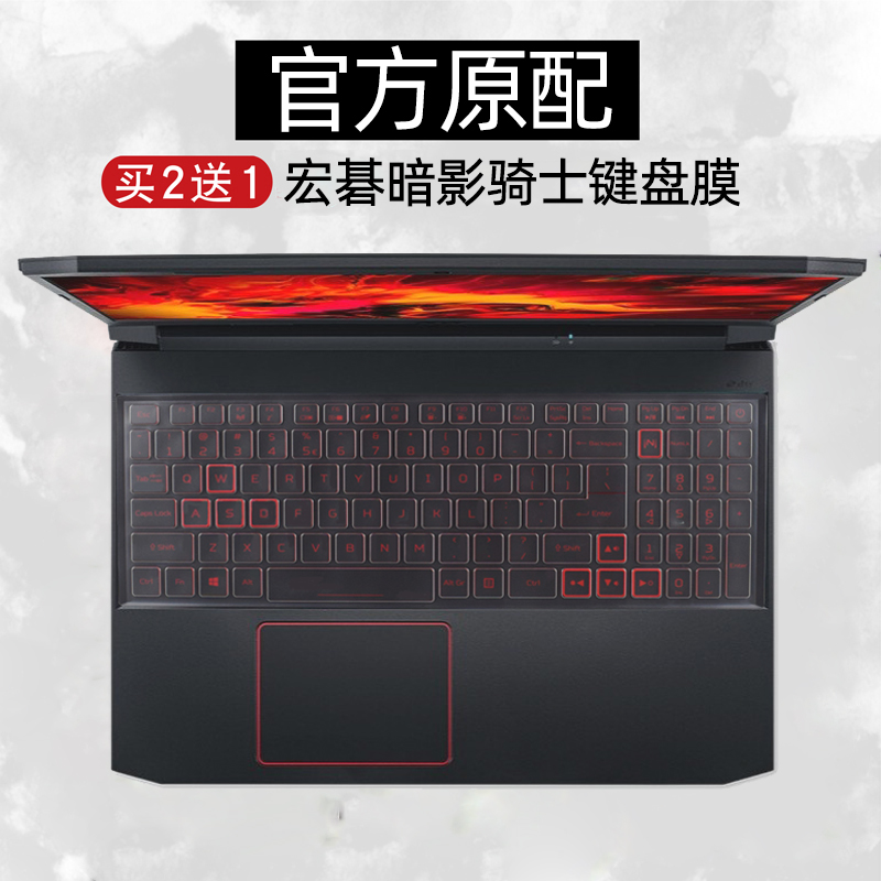 宏碁Acer暗影骑士擎/龙键盘保护贴膜4代AN515-55笔记本NITRO5电脑防尘罩宏基暗影3进阶版15.6寸掠夺者战斧300