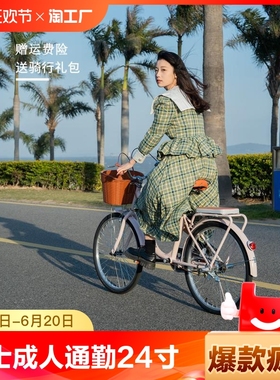 凤鳯自行车女士成人通勤24寸学生女式变速实心胎载人打气单速骑行