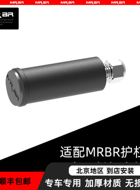 MRBR护杠专用柱形射灯支架黑色一对装适用于mrbr部分护杠