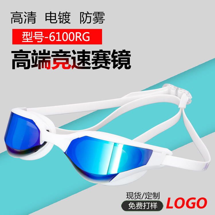 跨境新款泳镜竞速游泳眼镜成年比赛训练电镀高清防雾成人泳镜