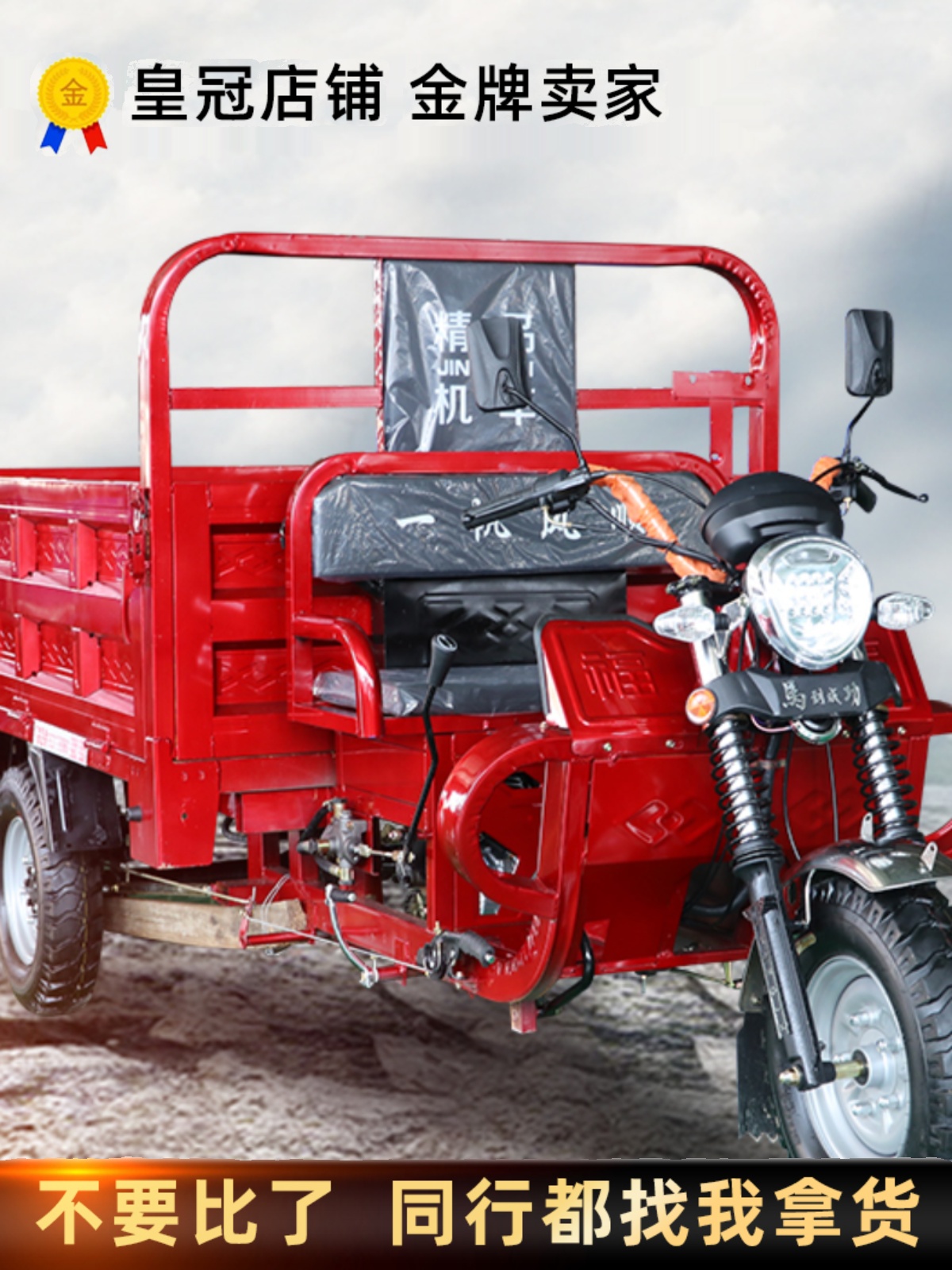 水冷燃油三轮摩托车汽油发动机货运可上牌家用助力农用燃油三轮车