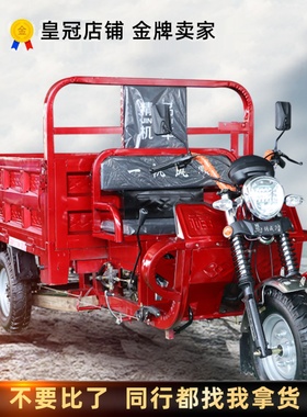 水冷燃油三轮摩托车汽油发动机货运可上牌家用助力农用燃油三轮车