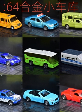 1:64彩珀车模合金小汽车模型仿真校车巴士跑车轿车男孩玩具车收藏