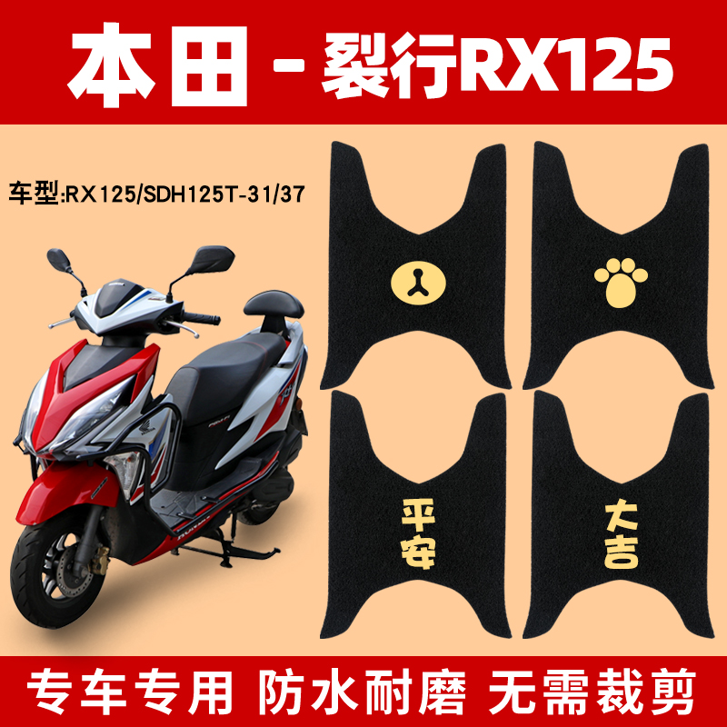 本田踏板摩托车125 sdh125t-31
