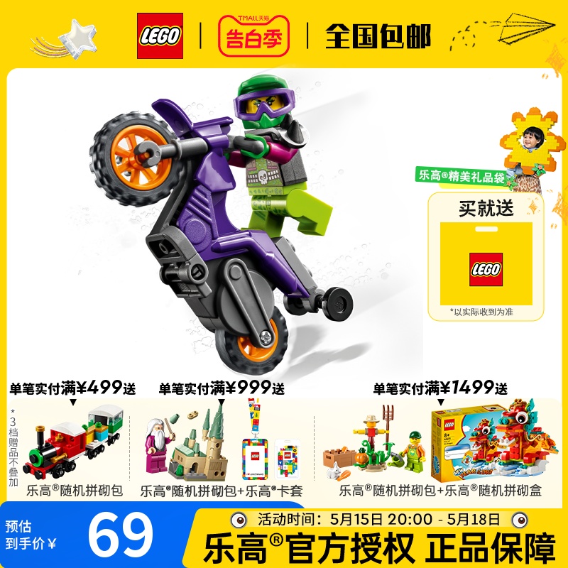 乐高城市系列60296 摩托车后轮支撑特技积木儿童玩具收藏送礼