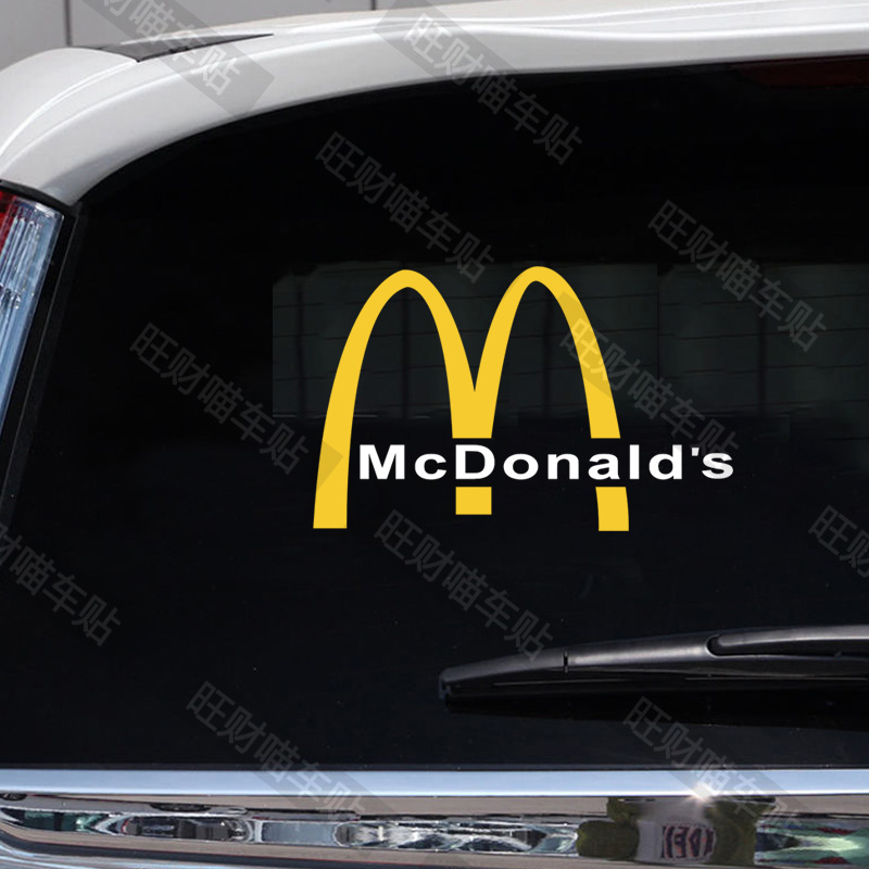 麦当劳车贴创意个性文字标志装饰贴电动车车身后档玻璃贴纸