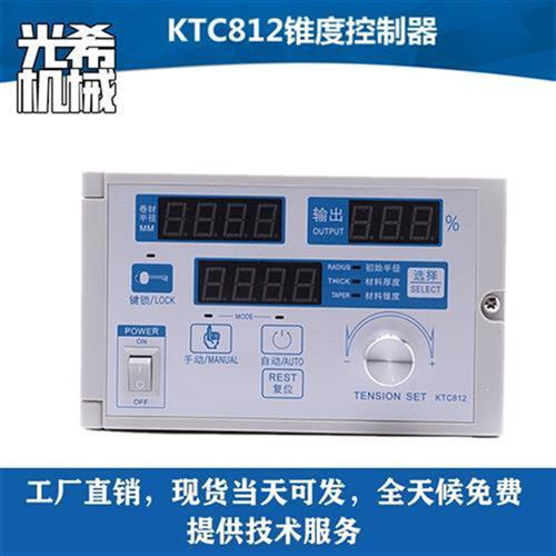 锥度张力控制器KTC812 磁粉刹车制动器离合器手动自动控制器800AB