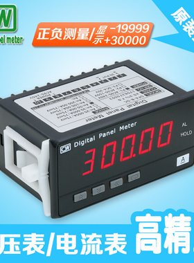 DF4-D毫安数字电压电流表数显直流交流电智能高精度微安电压表数
