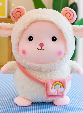 可爱卷毛绵羊公仔毛绒玩具背包小羊玩偶儿童抱枕布娃娃生日礼物女