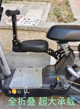 电动车前置儿童座椅可折叠踏板车小孩婴儿坐垫电瓶摩托车宝宝坐椅