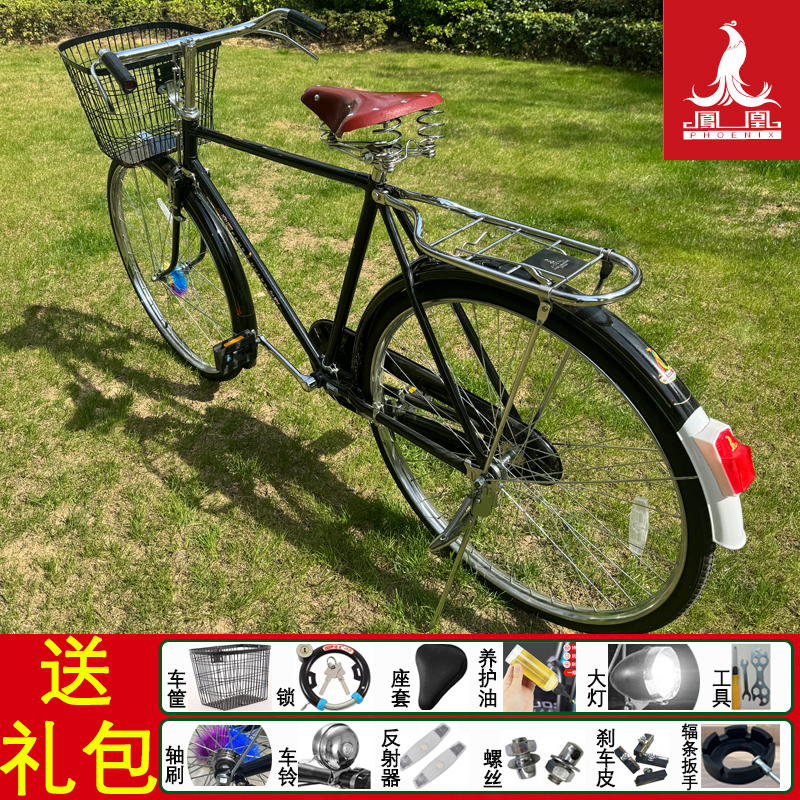 老上海凤凰26/28寸传统老式复古单车男女加重载重二八大杠自行车