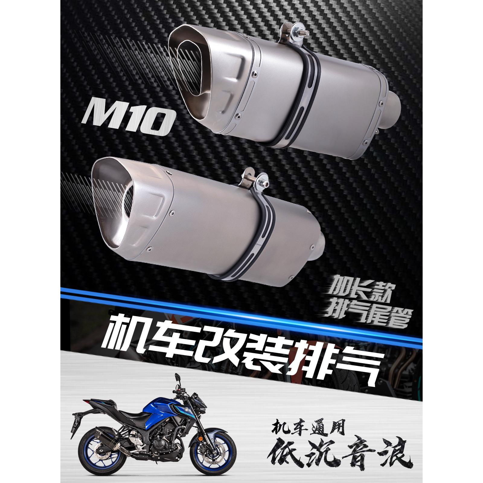 摩托车改装排气川崎 Z900 ZX6R S1000R 追600 R3 M10 M12通用尾管