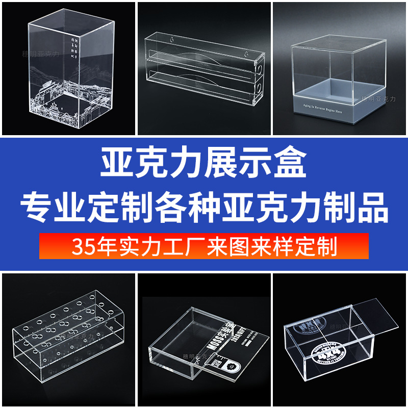 高透明亚克力板加工定制有机玻璃板隔板diy手工材料硬塑料展示盒