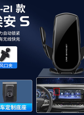 广汽埃安SPLUS专用手机支架新能源传祺aion魅580车载手机架配件S
