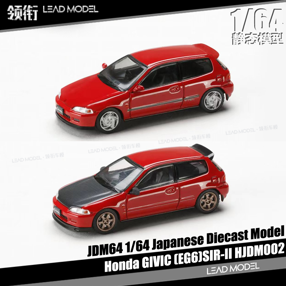 预订|思域CIVIG EG6 Sir II 红色 JDM64 1/64 本田合金车模型收藏