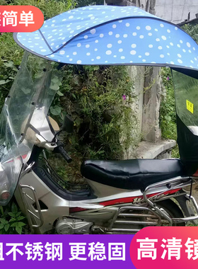 125摩托车雨棚遮阳伞遮雨防晒男式超大110弯梁车车棚电动车挡雨蓬