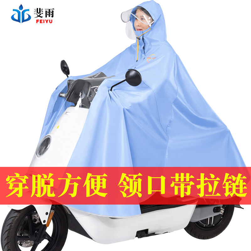 雨衣长款全身防暴雨电瓶摩托车电动车带拉链加大厚男女士骑行雨披