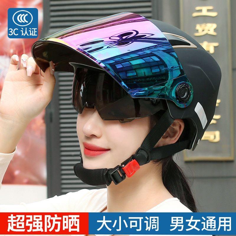 安全帽防晒遮阳双镜片夏季电动车头盔女士男款四季电瓶摩托车半盔